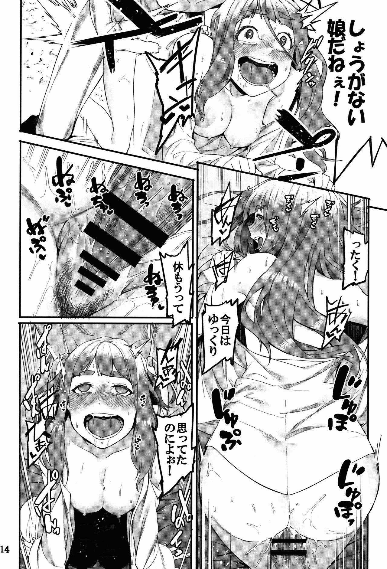 (C91) [DogStyle (メネア・ザ・ドッグ)] 灰カブル bloom all over (アイドルマスター シンデレラガールズ)