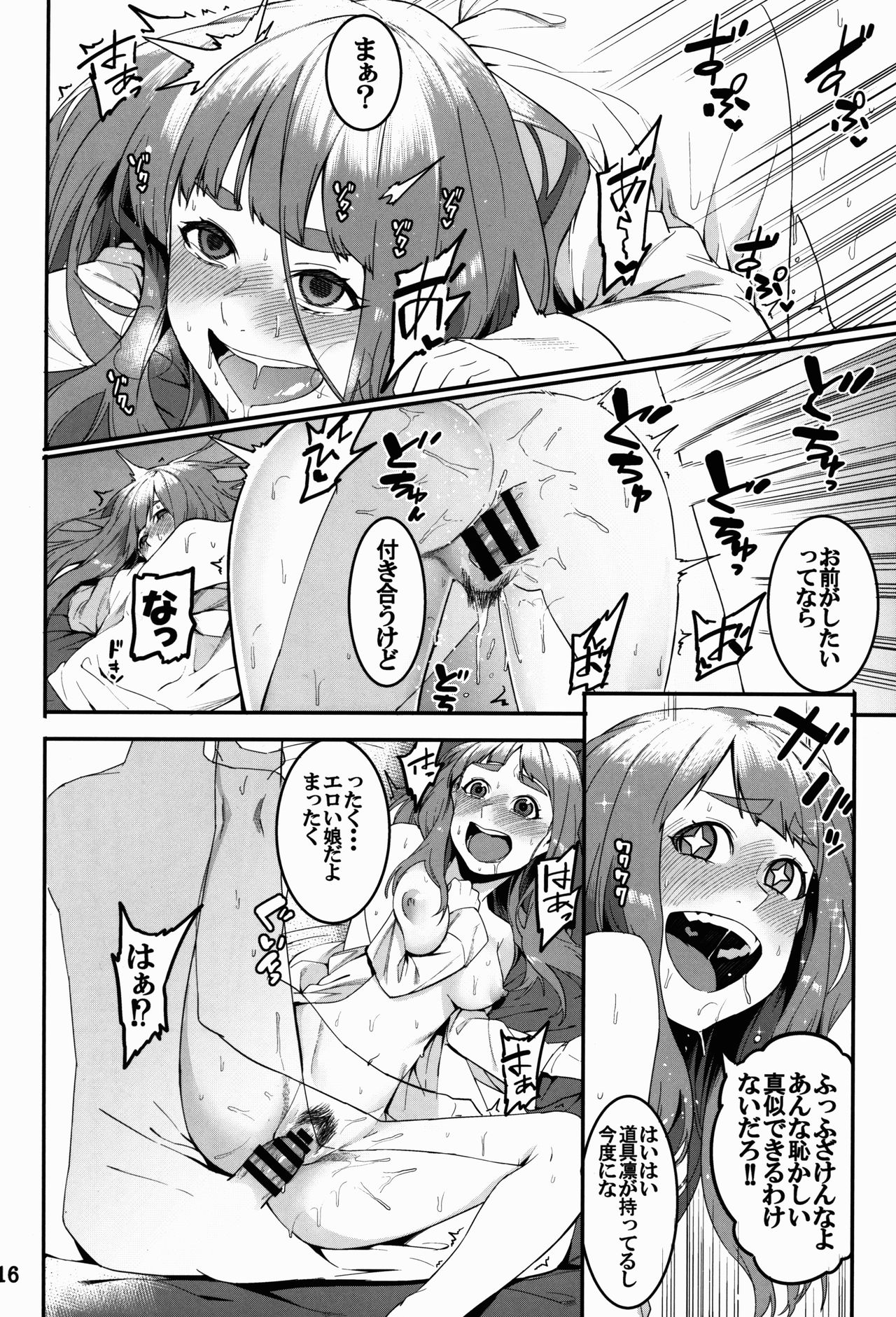 (C91) [DogStyle (メネア・ザ・ドッグ)] 灰カブル bloom all over (アイドルマスター シンデレラガールズ)