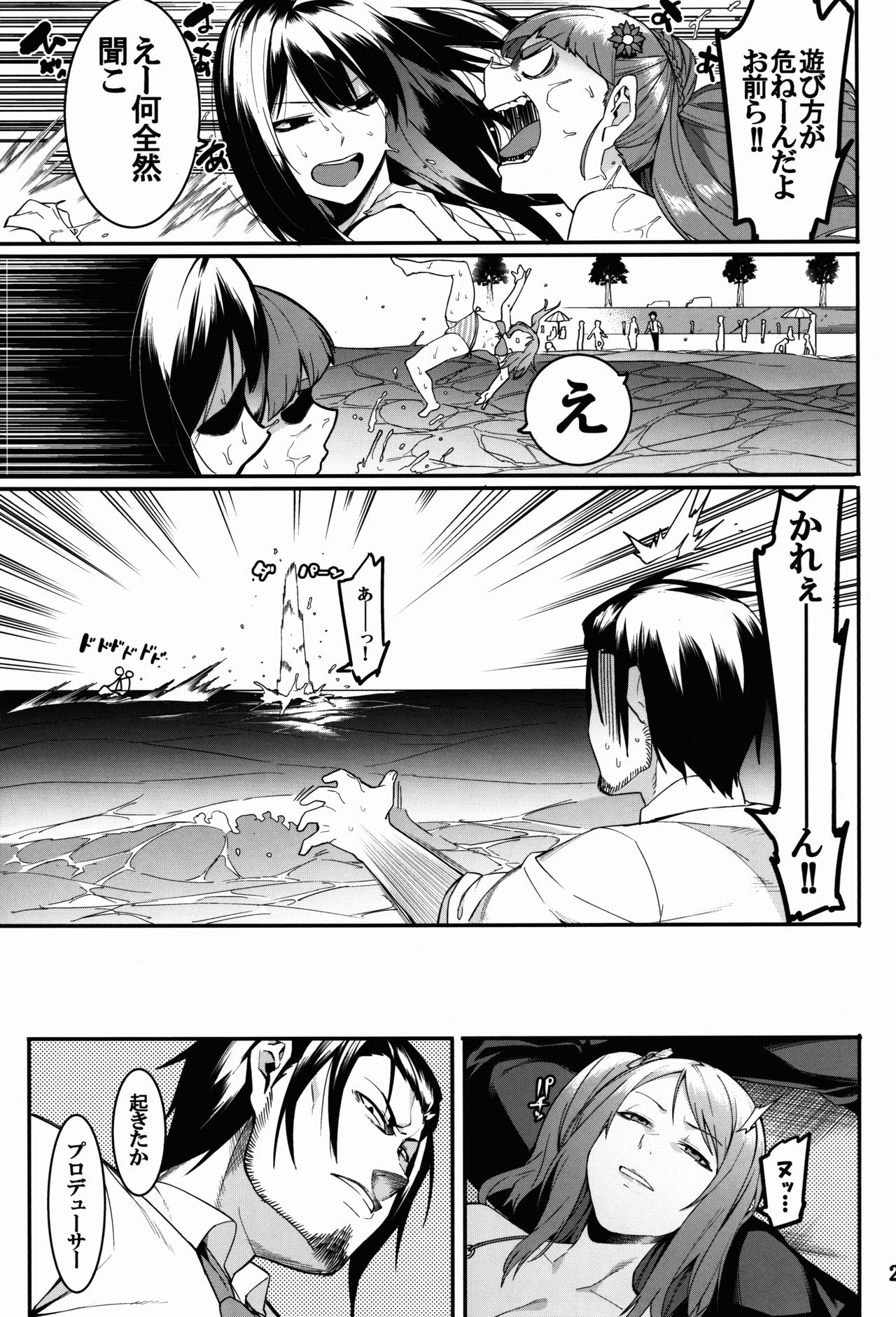 (C91) [DogStyle (メネア・ザ・ドッグ)] 灰カブル bloom all over (アイドルマスター シンデレラガールズ)