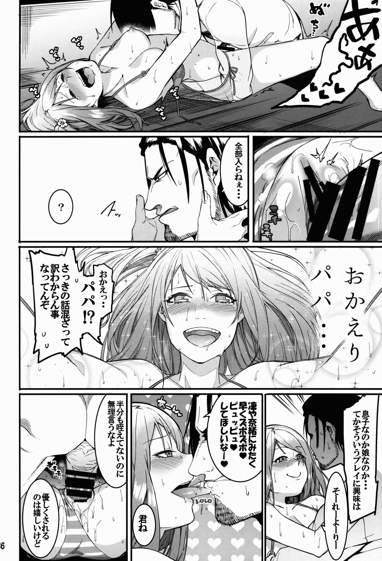 (C91) [DogStyle (メネア・ザ・ドッグ)] 灰カブル bloom all over (アイドルマスター シンデレラガールズ)