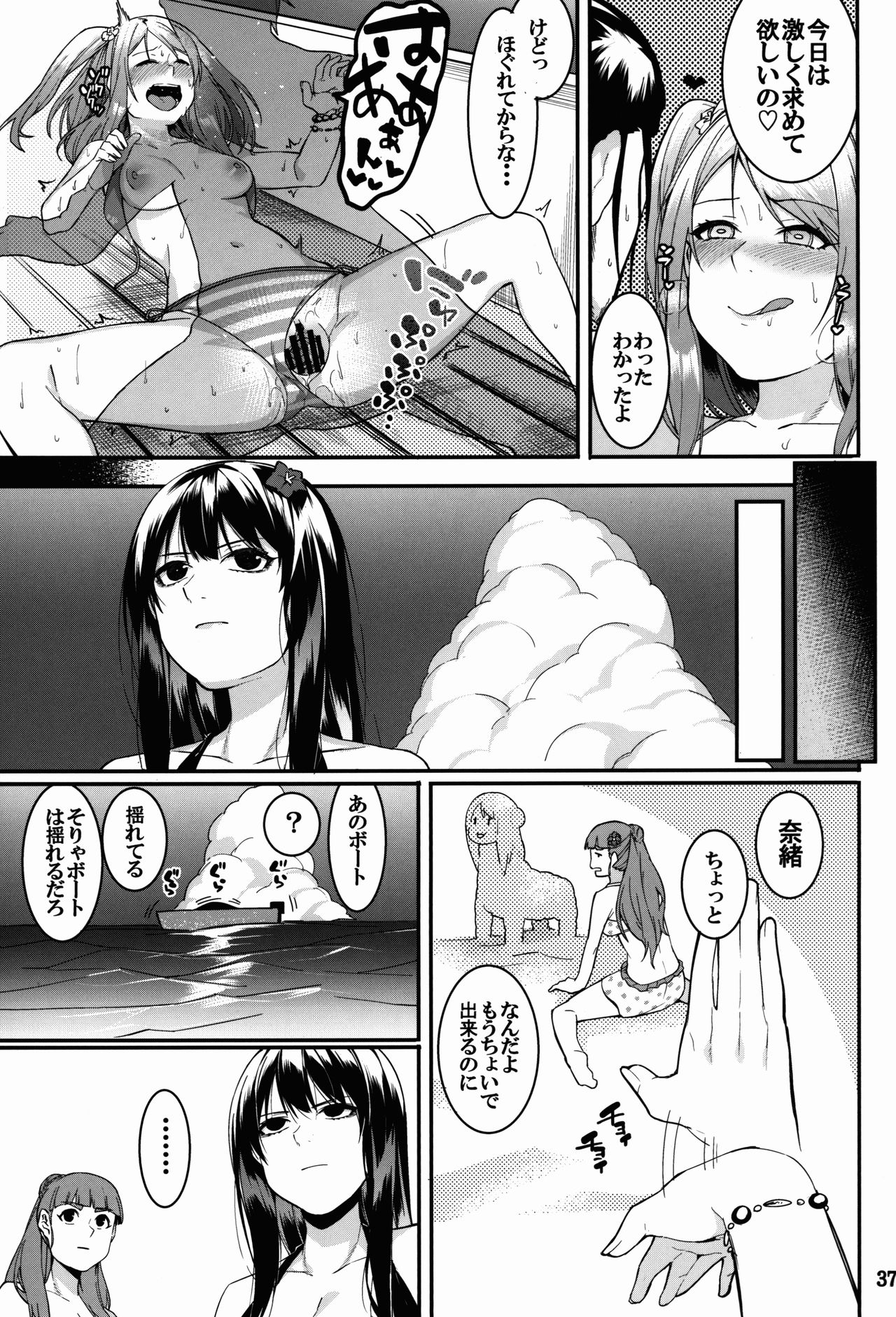 (C91) [DogStyle (メネア・ザ・ドッグ)] 灰カブル bloom all over (アイドルマスター シンデレラガールズ)