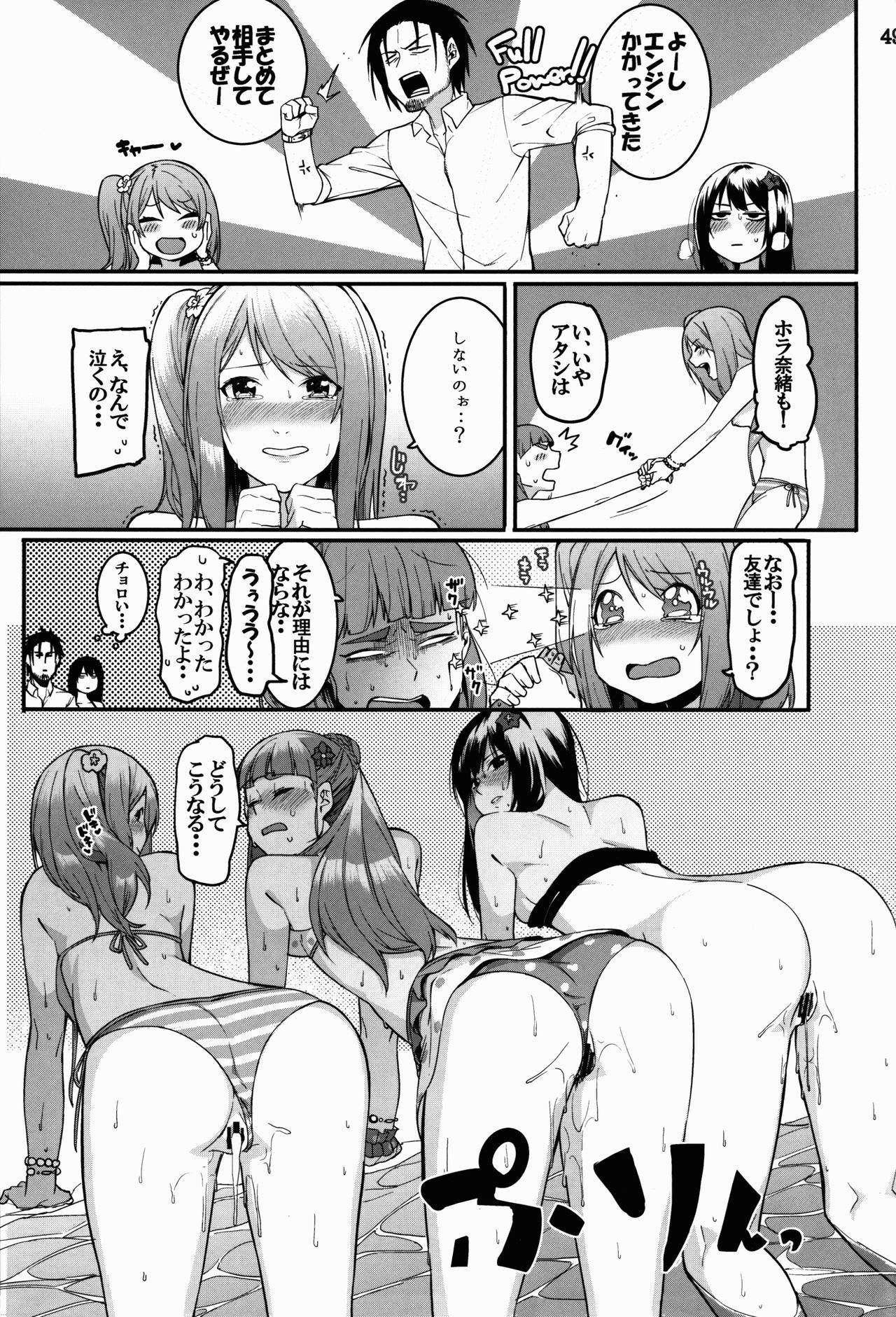 (C91) [DogStyle (メネア・ザ・ドッグ)] 灰カブル bloom all over (アイドルマスター シンデレラガールズ)