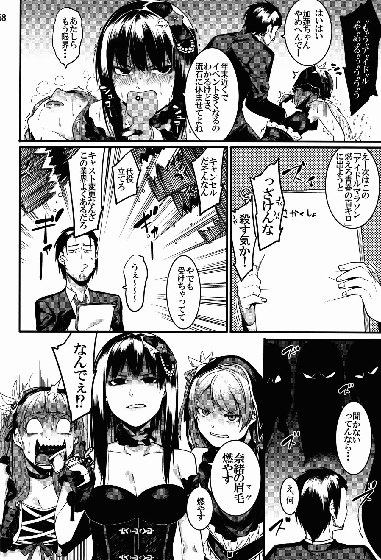 (C91) [DogStyle (メネア・ザ・ドッグ)] 灰カブル bloom all over (アイドルマスター シンデレラガールズ)