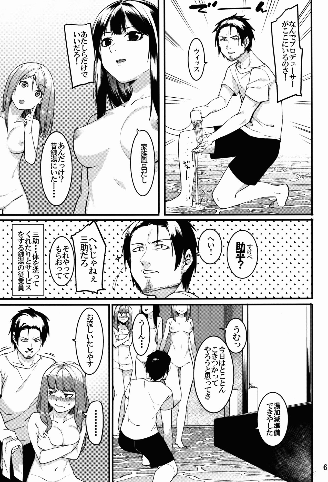 (C91) [DogStyle (メネア・ザ・ドッグ)] 灰カブル bloom all over (アイドルマスター シンデレラガールズ)