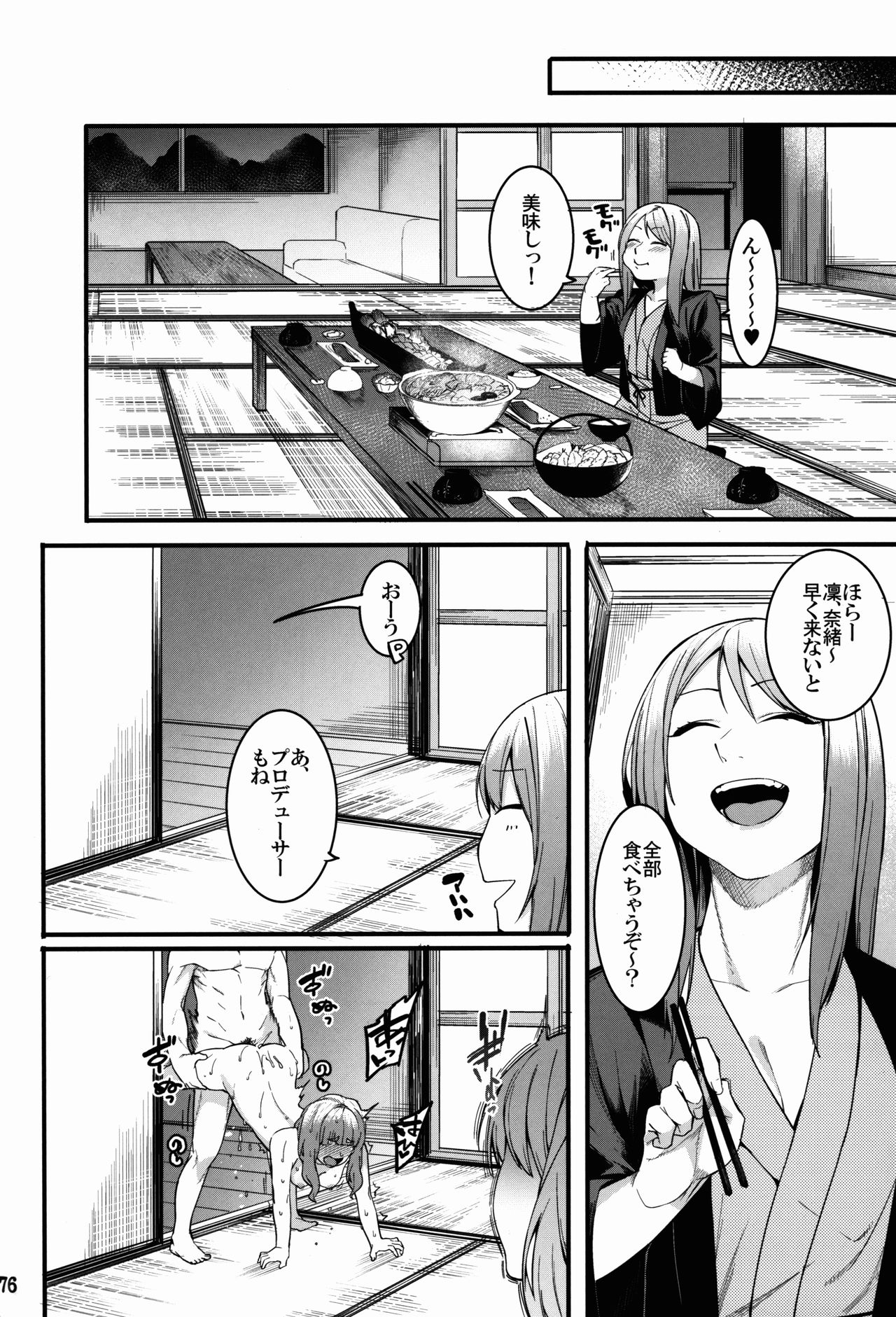 (C91) [DogStyle (メネア・ザ・ドッグ)] 灰カブル bloom all over (アイドルマスター シンデレラガールズ)