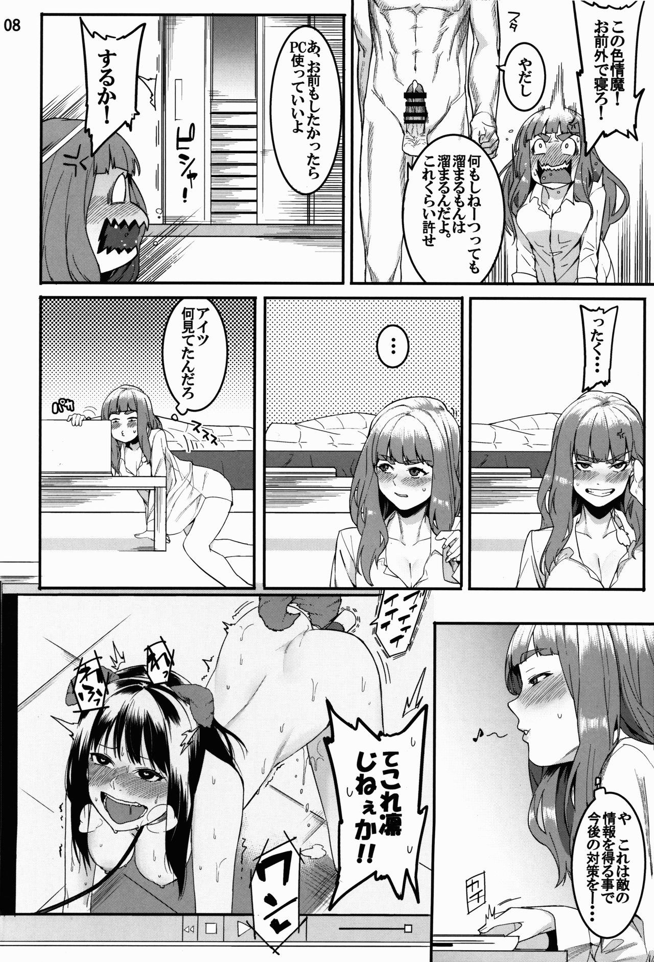 (C91) [DogStyle (メネア・ザ・ドッグ)] 灰カブル bloom all over (アイドルマスター シンデレラガールズ)