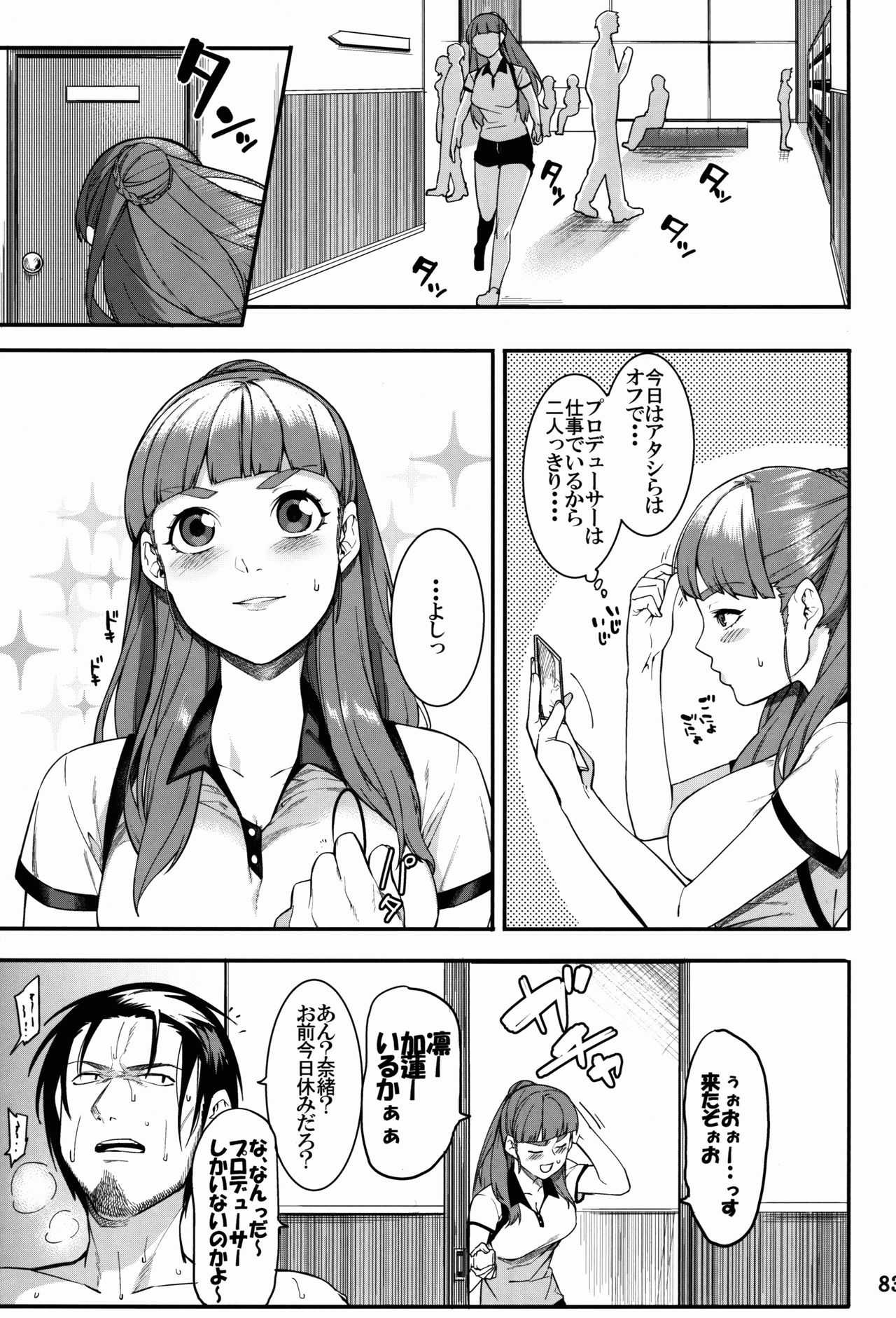 (C91) [DogStyle (メネア・ザ・ドッグ)] 灰カブル bloom all over (アイドルマスター シンデレラガールズ)