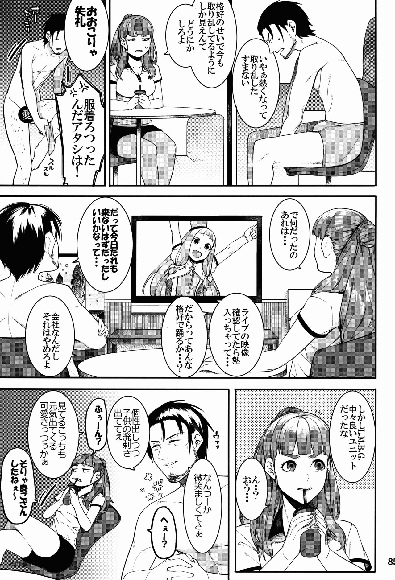 (C91) [DogStyle (メネア・ザ・ドッグ)] 灰カブル bloom all over (アイドルマスター シンデレラガールズ)