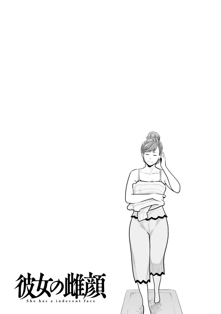 [三上キャノン] 彼女の雌顔 [DL版]
