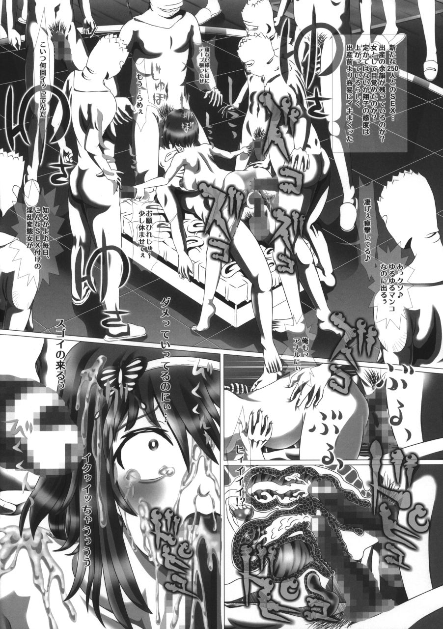 (C90) [ONEONE1 (柿ノ本歌麿)] i★dol翔子 FINAL-FLASH 2ndSTAGE