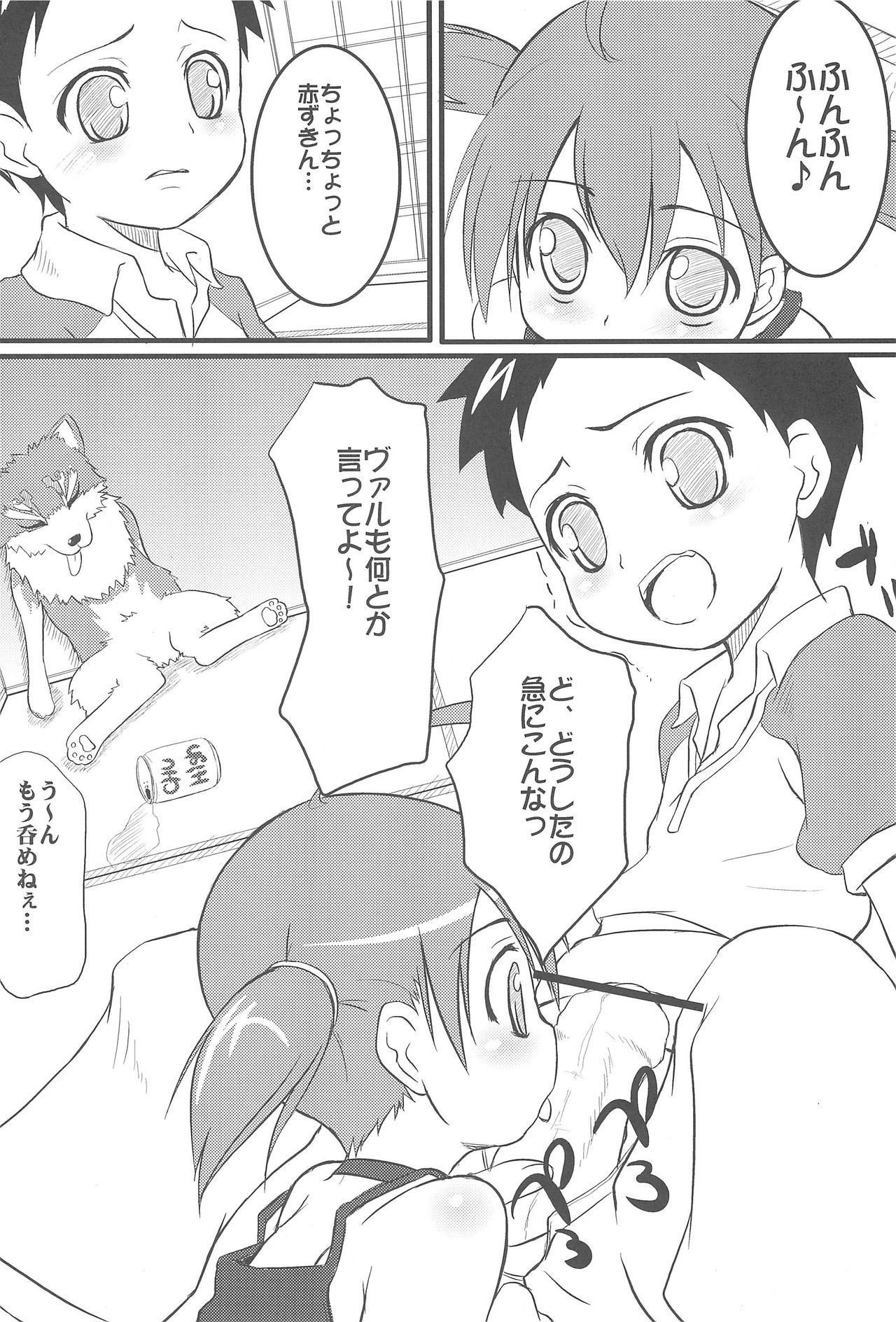 (ぷにケット14) [NIKU・JAGUARS (Sw、なかざわひのと、ちろり庵)] 肉じゃが (おとぎ銃士 赤ずきん)