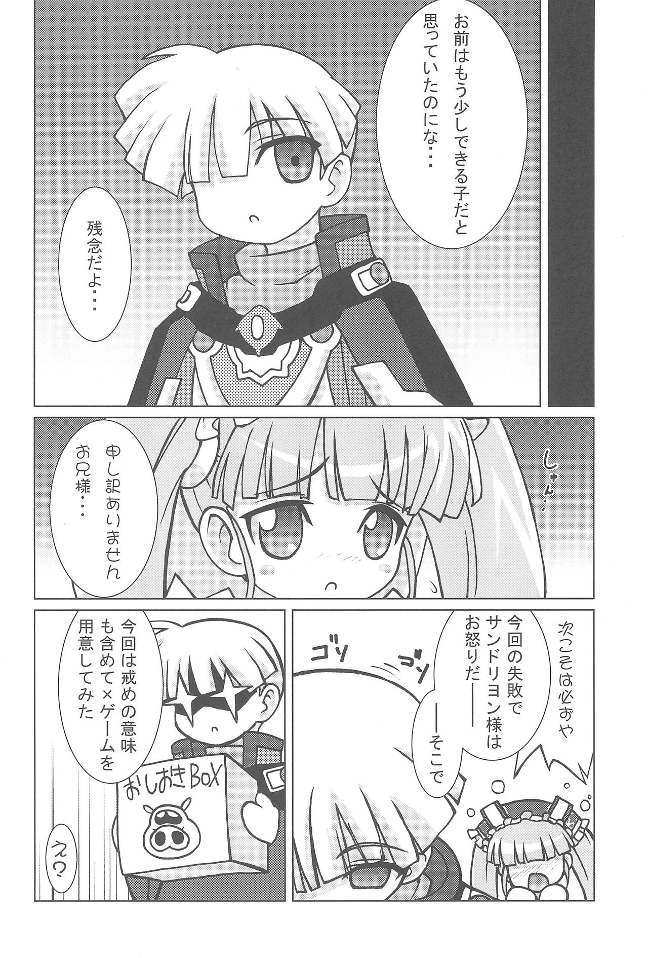 (ぷにケット14) [NIKU・JAGUARS (Sw、なかざわひのと、ちろり庵)] 肉じゃが (おとぎ銃士 赤ずきん)