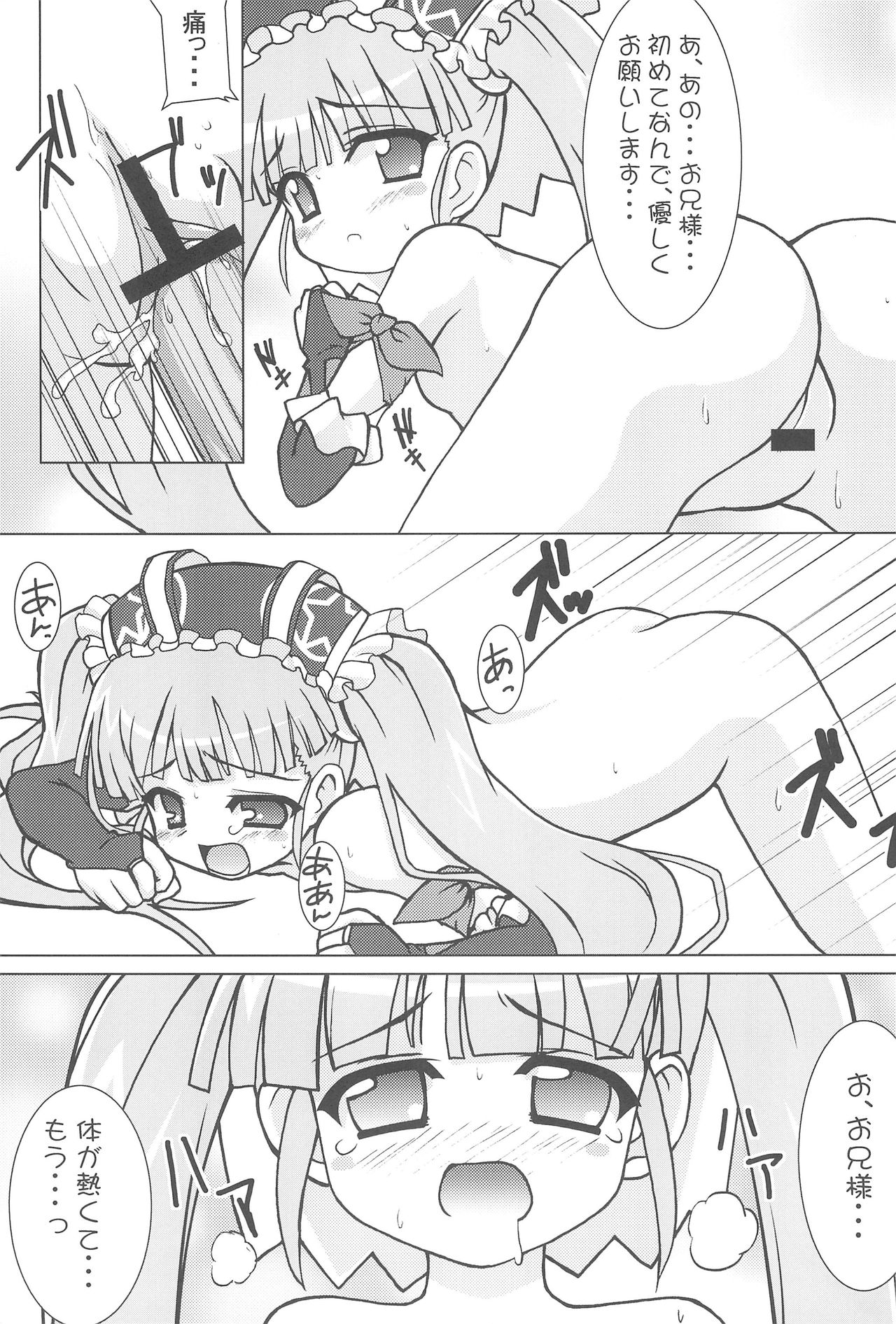 (ぷにケット14) [NIKU・JAGUARS (Sw、なかざわひのと、ちろり庵)] 肉じゃが (おとぎ銃士 赤ずきん)