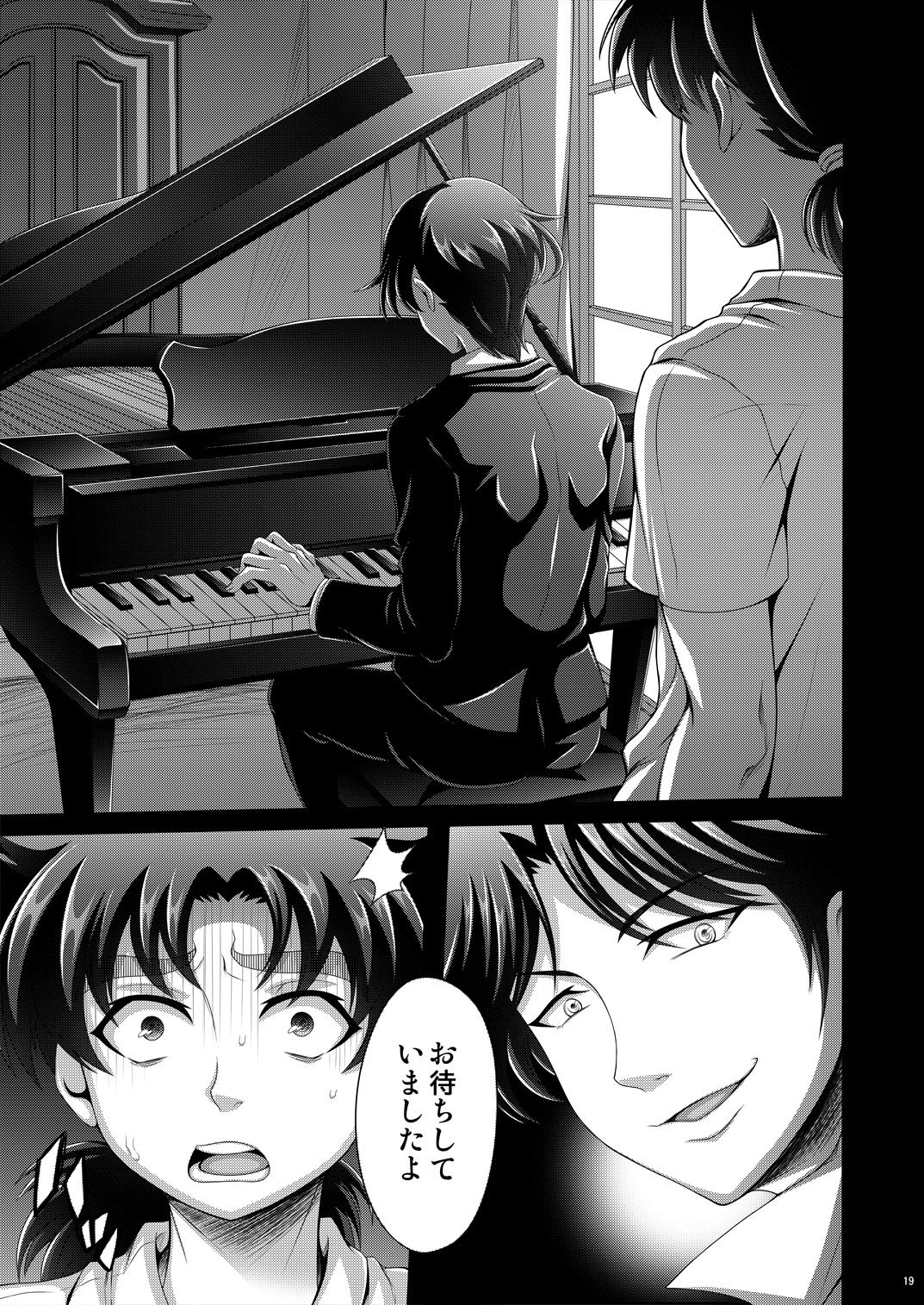 [ダイナミック棺桶 (ダイナキシン)] 真夏の平行線 (金田一少年の事件簿) [DL版]