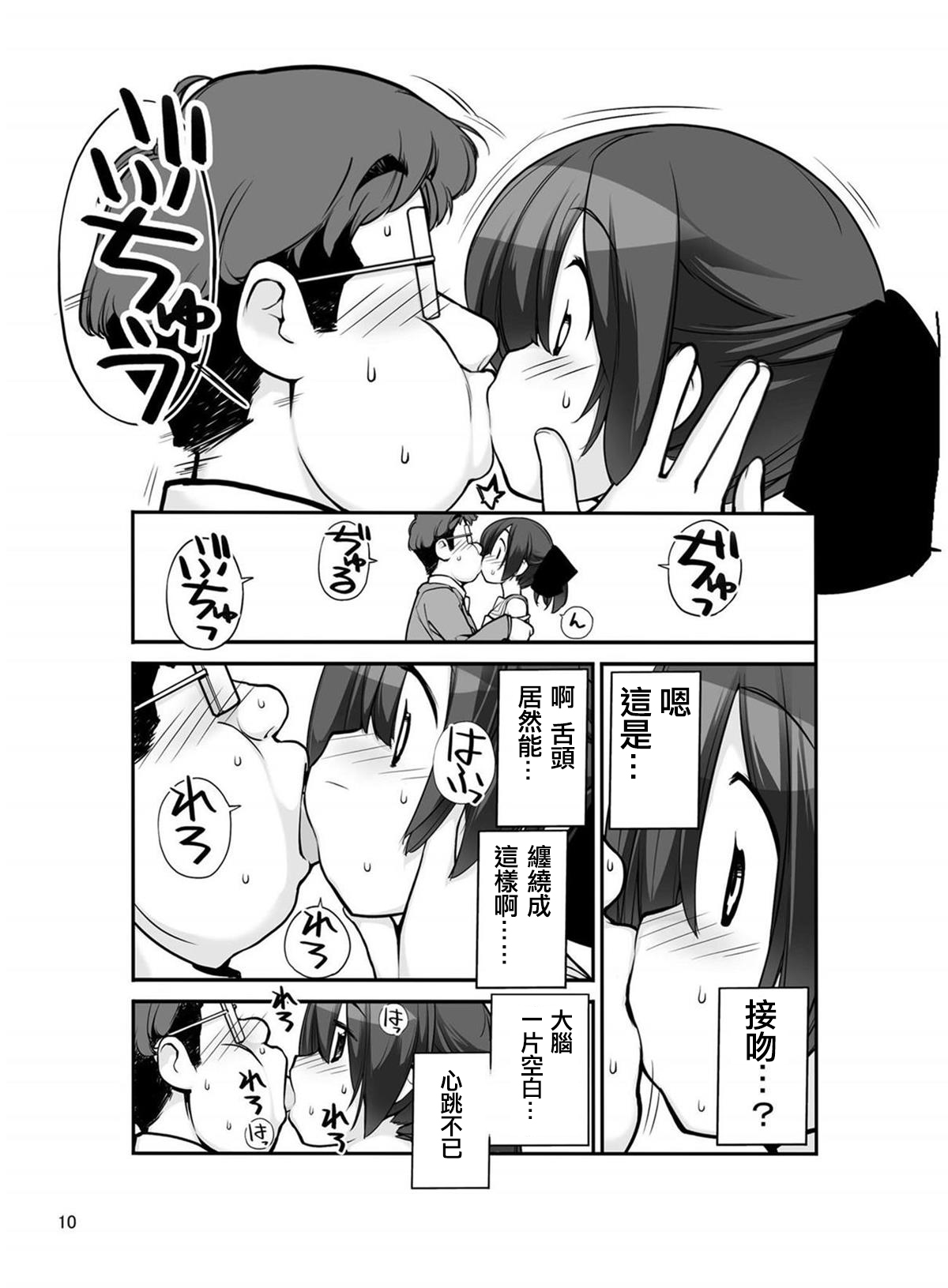 [ろくもんせん (たまはがね)] 露出少女異譚 十一篇 [中国翻訳] [DL版]