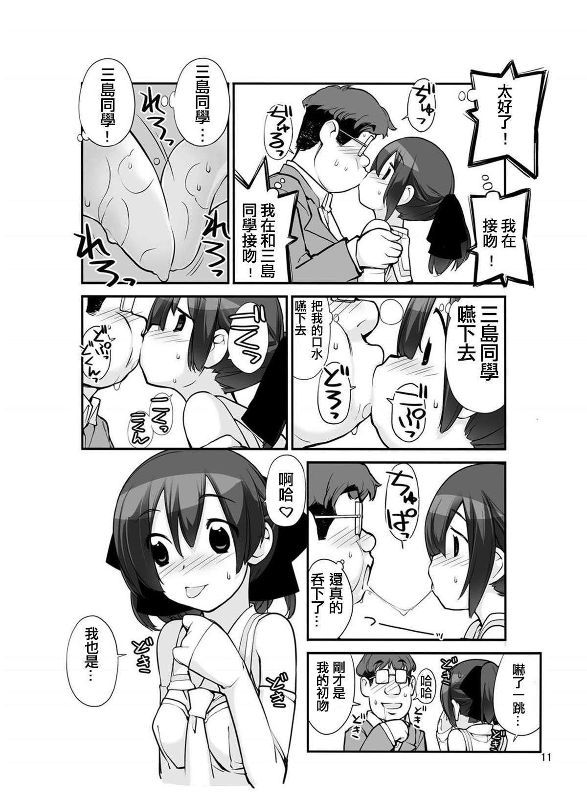 [ろくもんせん (たまはがね)] 露出少女異譚 十一篇 [中国翻訳] [DL版]