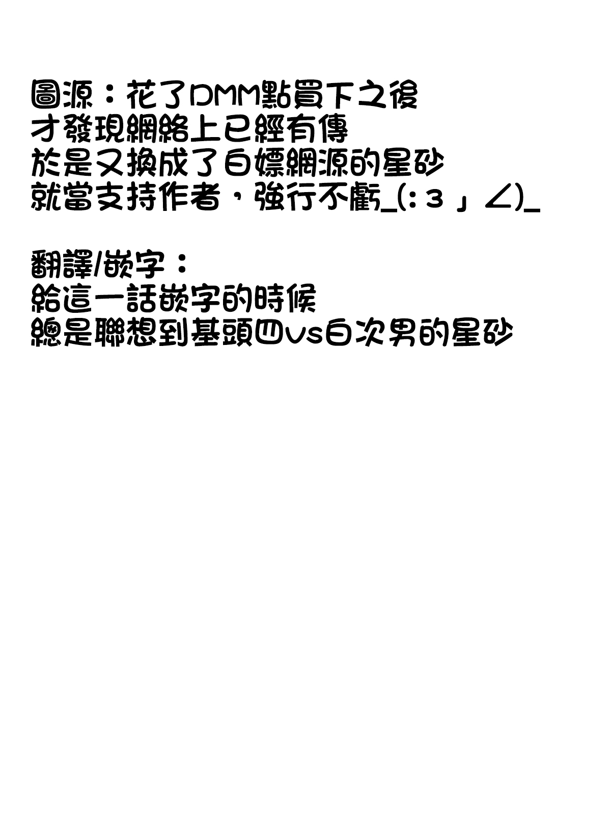 [ろくもんせん (たまはがね)] 露出少女異譚 十一篇 [中国翻訳] [DL版]