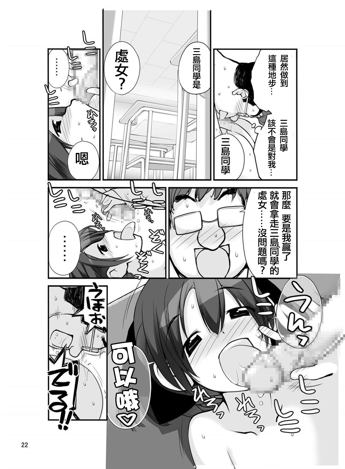 [ろくもんせん (たまはがね)] 露出少女異譚 十一篇 [中国翻訳] [DL版]