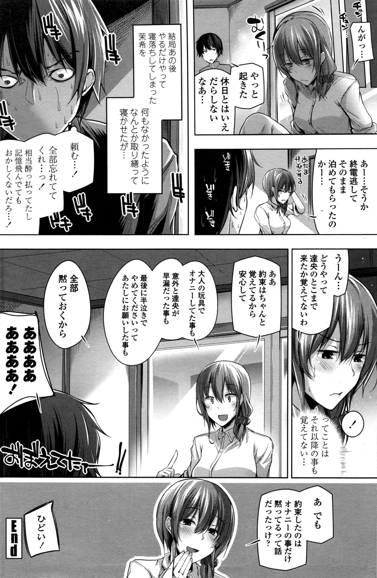 COMIC ペンギンセレブ 2017年1月号