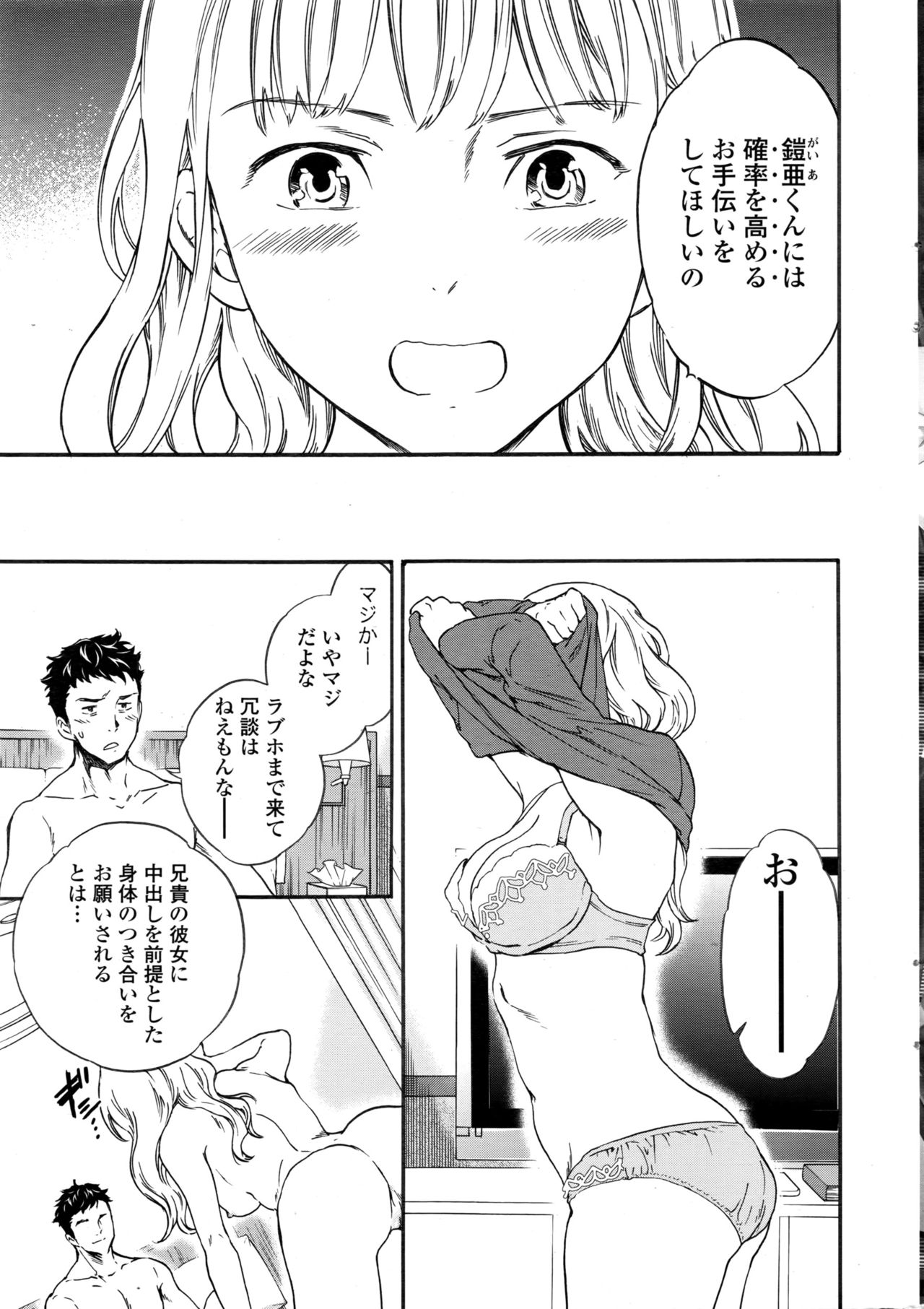 COMIC ペンギンセレブ 2017年1月号