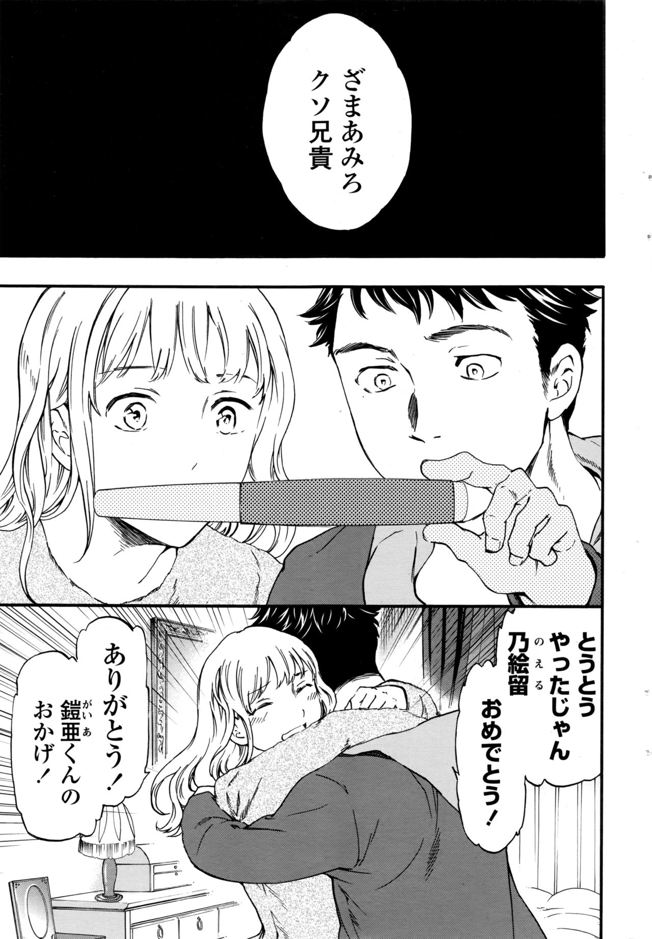 COMIC ペンギンセレブ 2017年1月号