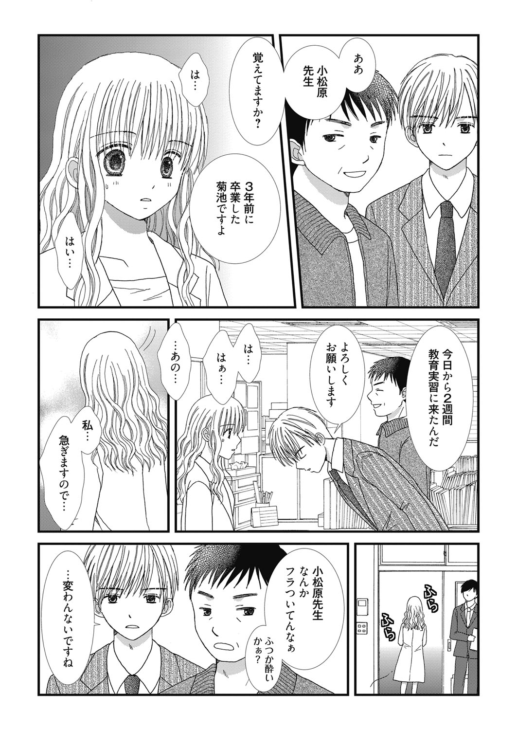 web漫画ばんがいち Vol.3 [DL版]