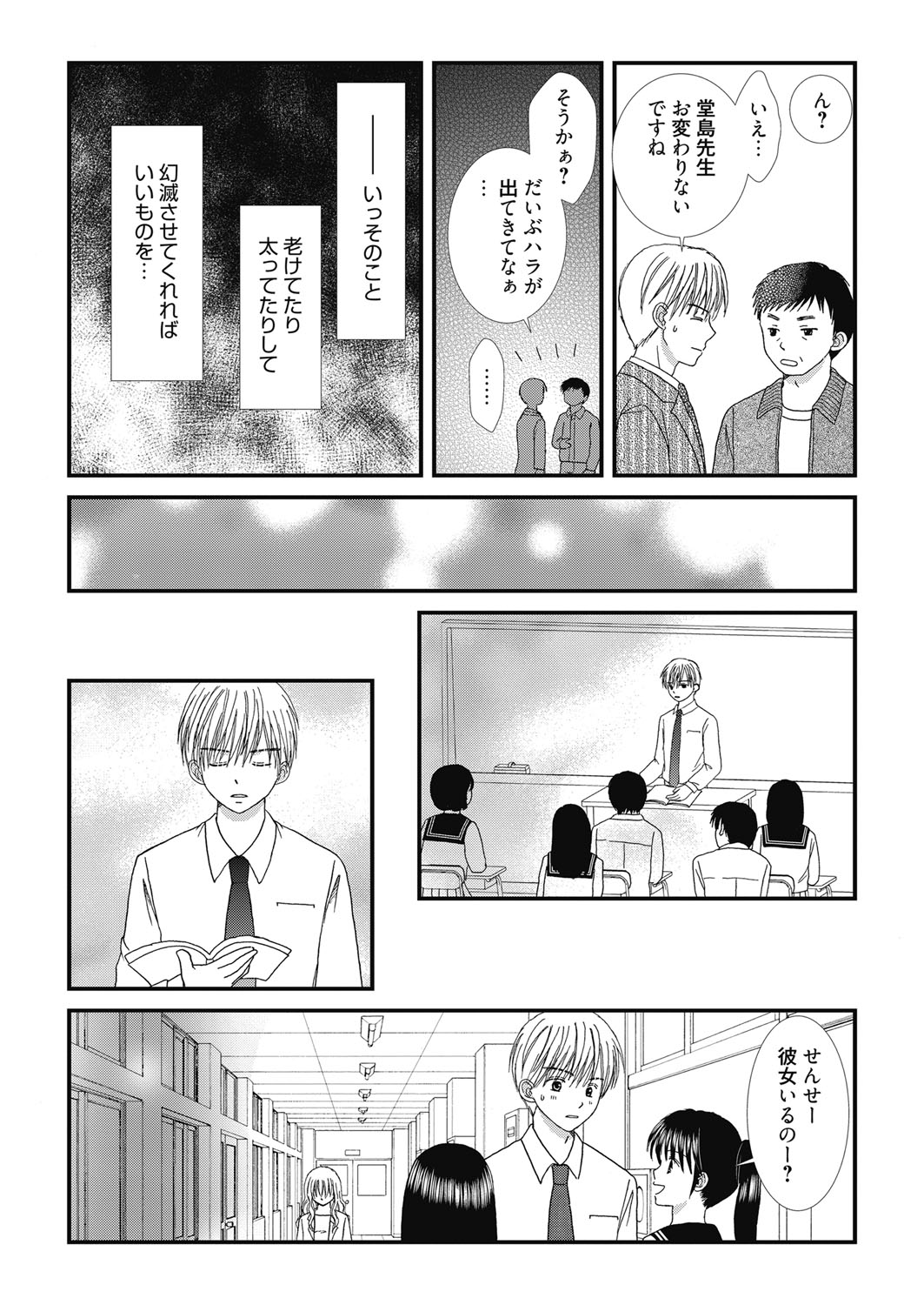web漫画ばんがいち Vol.3 [DL版]