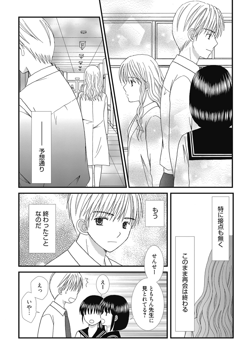 web漫画ばんがいち Vol.3 [DL版]