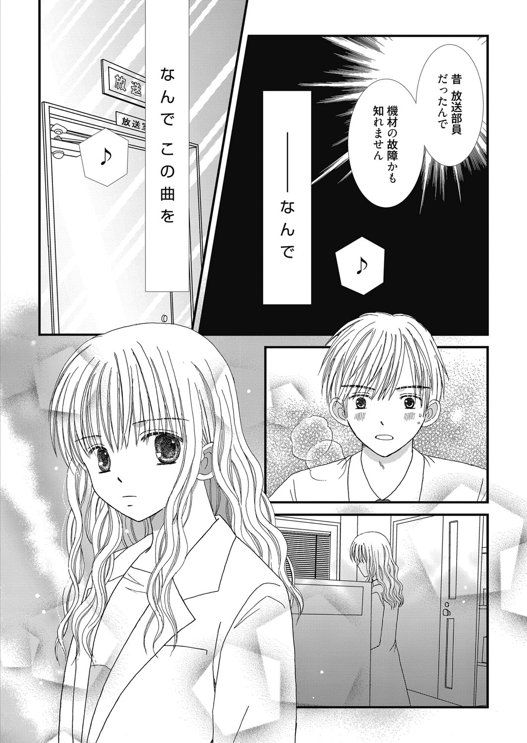 web漫画ばんがいち Vol.3 [DL版]