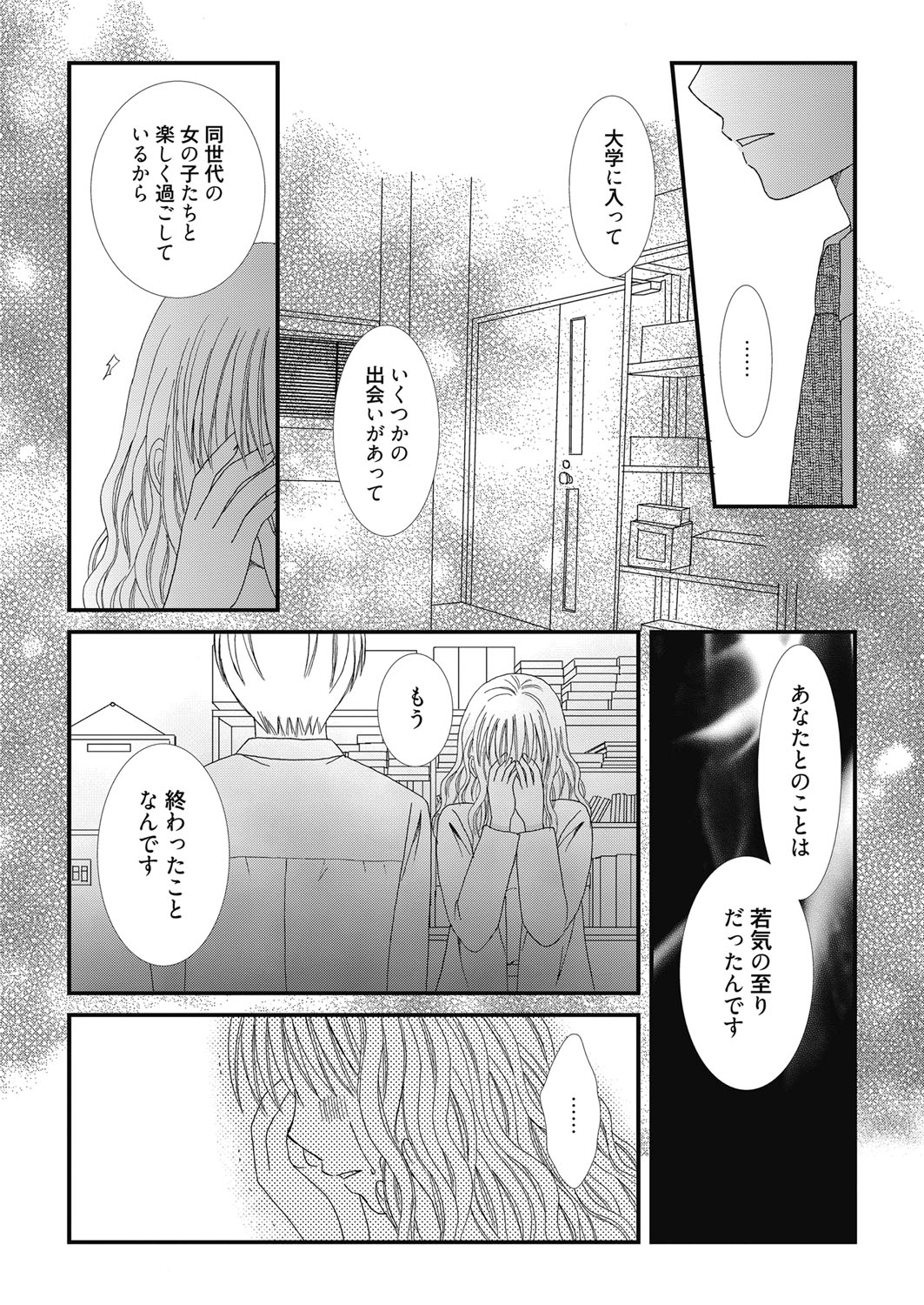 web漫画ばんがいち Vol.3 [DL版]