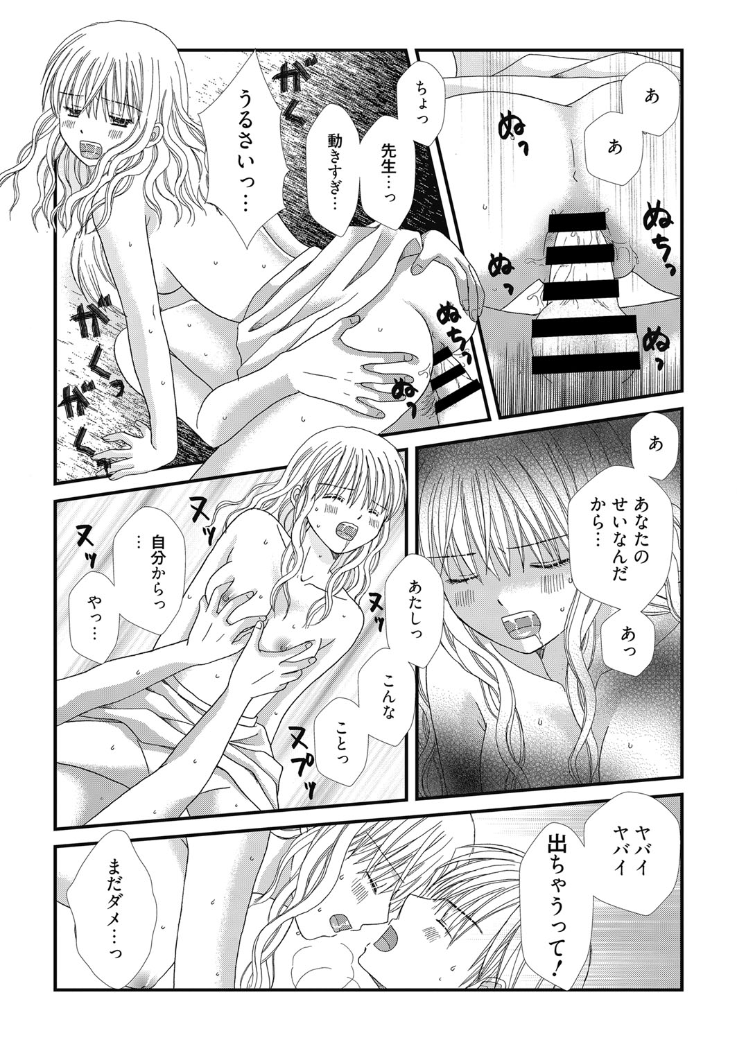 web漫画ばんがいち Vol.3 [DL版]