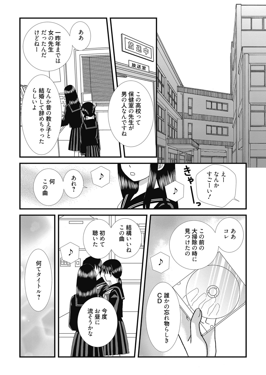 web漫画ばんがいち Vol.3 [DL版]