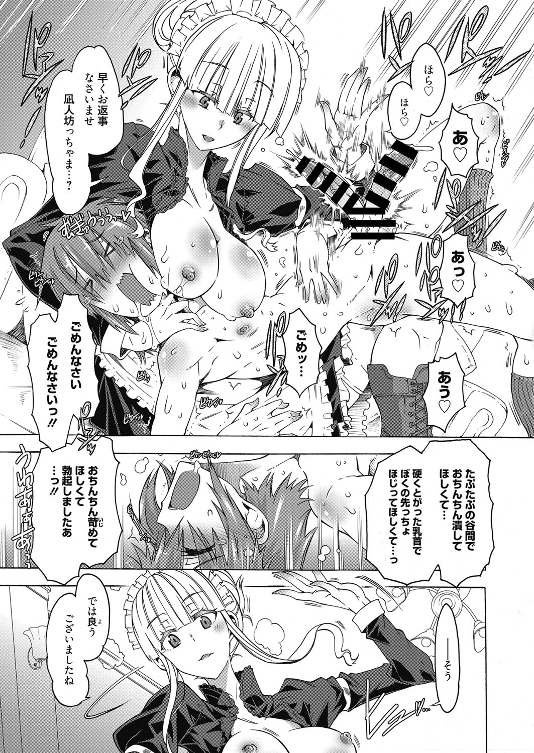 web漫画ばんがいち Vol.3 [DL版]