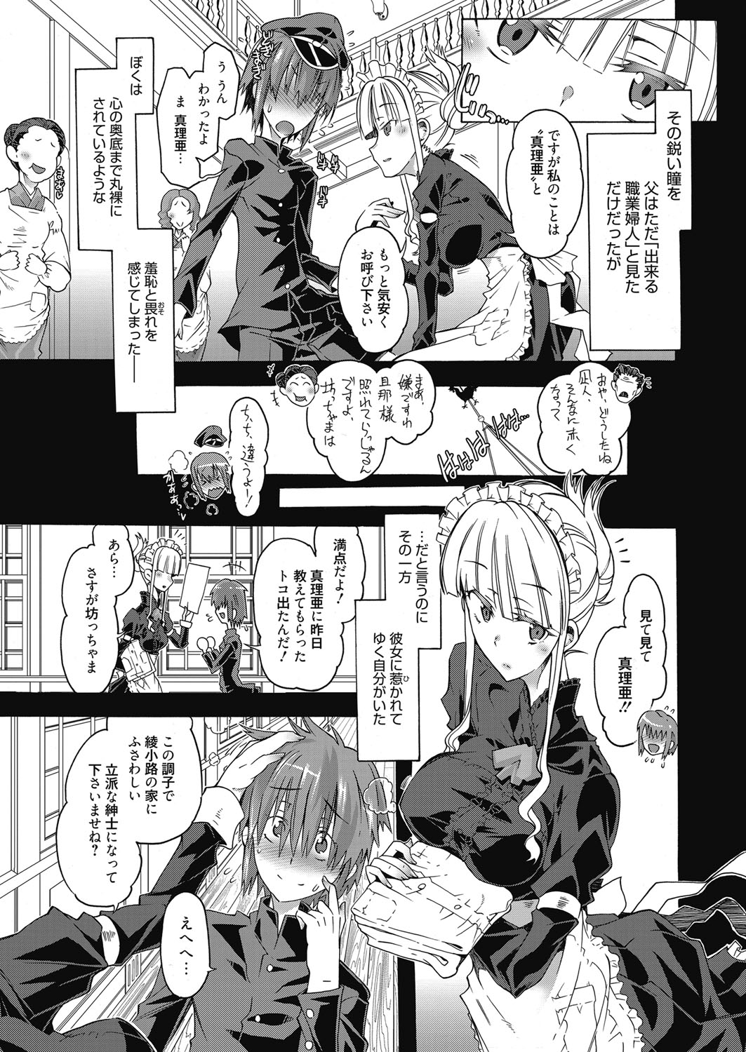 web漫画ばんがいち Vol.3 [DL版]