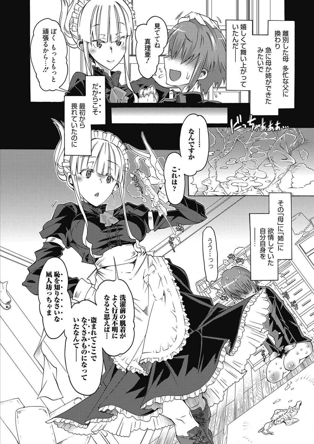 web漫画ばんがいち Vol.3 [DL版]