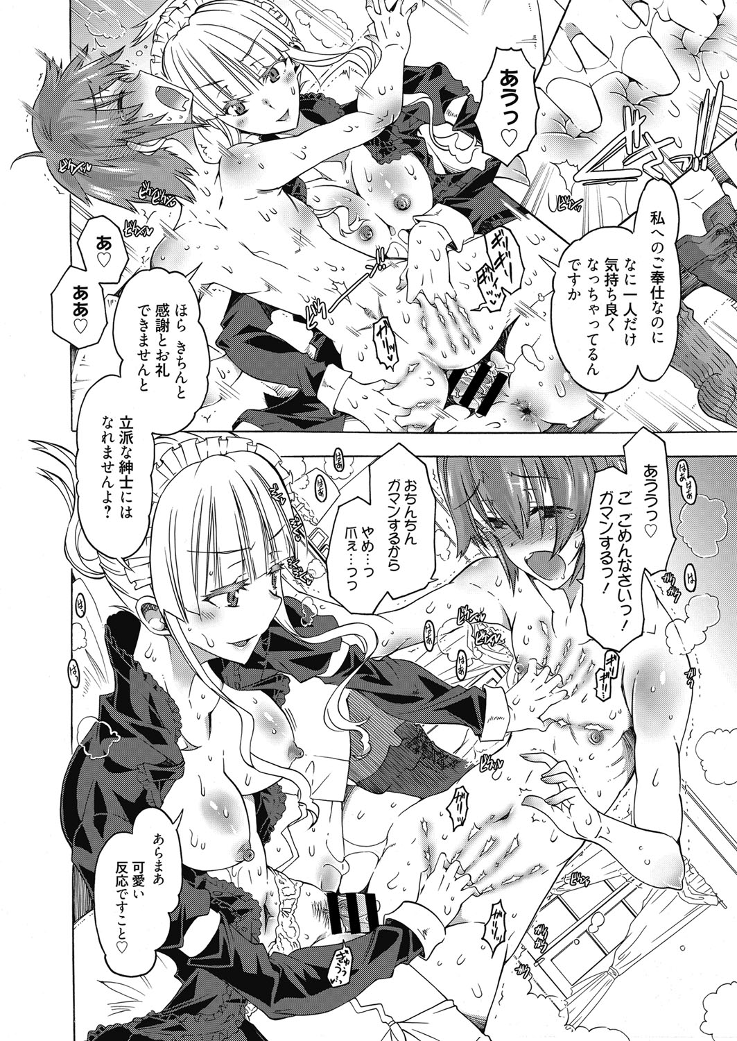 web漫画ばんがいち Vol.3 [DL版]