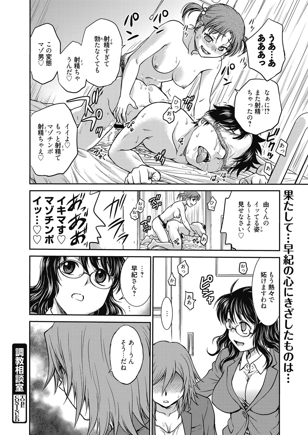 web漫画ばんがいち Vol.3 [DL版]