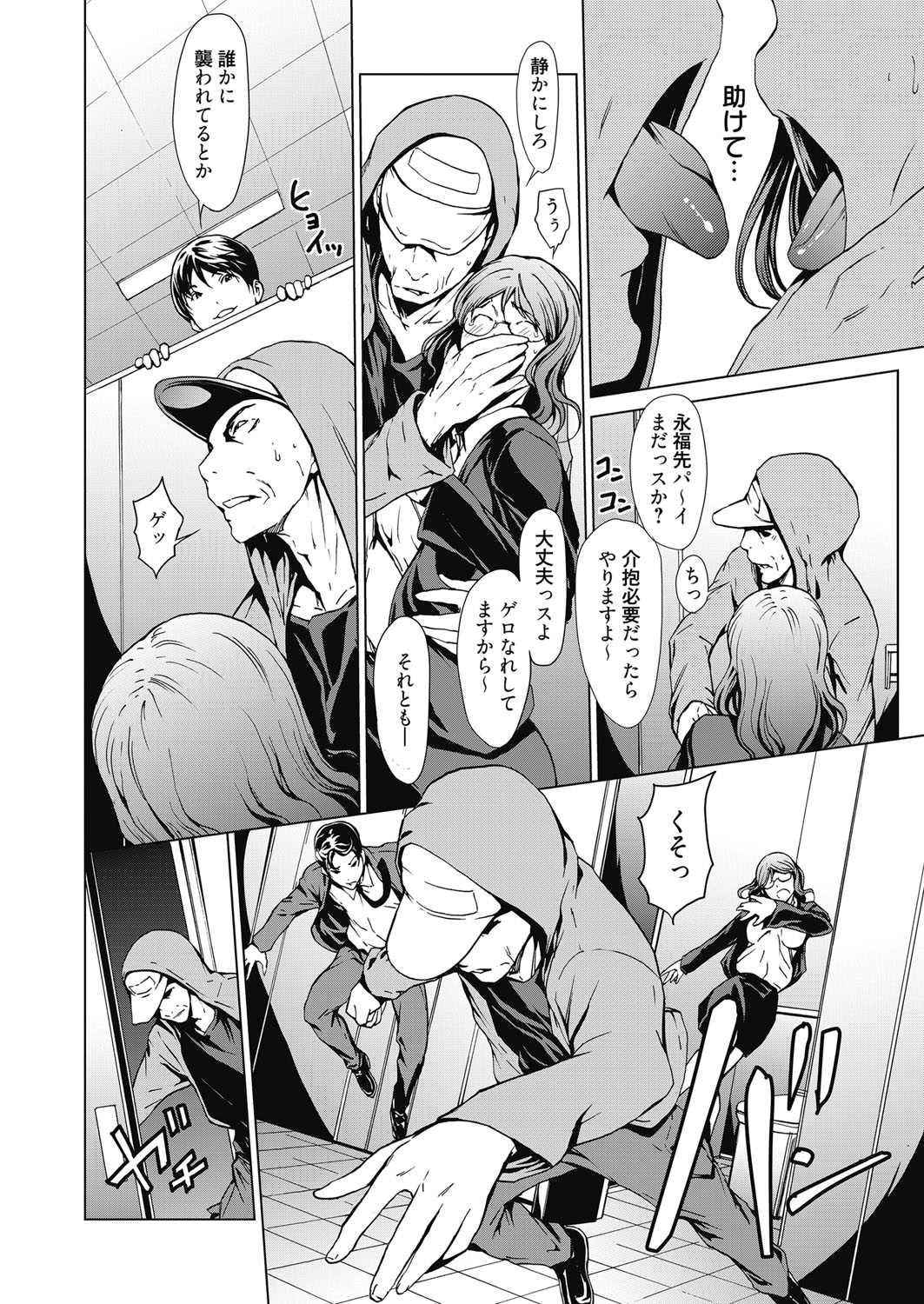 web漫画ばんがいち Vol.3 [DL版]