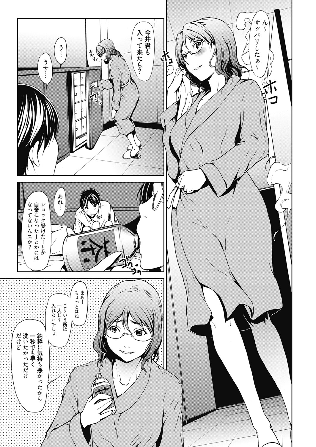 web漫画ばんがいち Vol.3 [DL版]