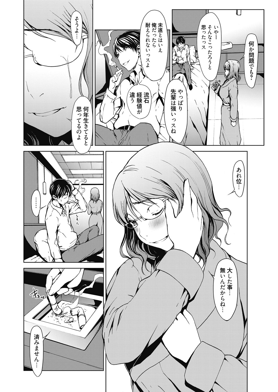 web漫画ばんがいち Vol.3 [DL版]