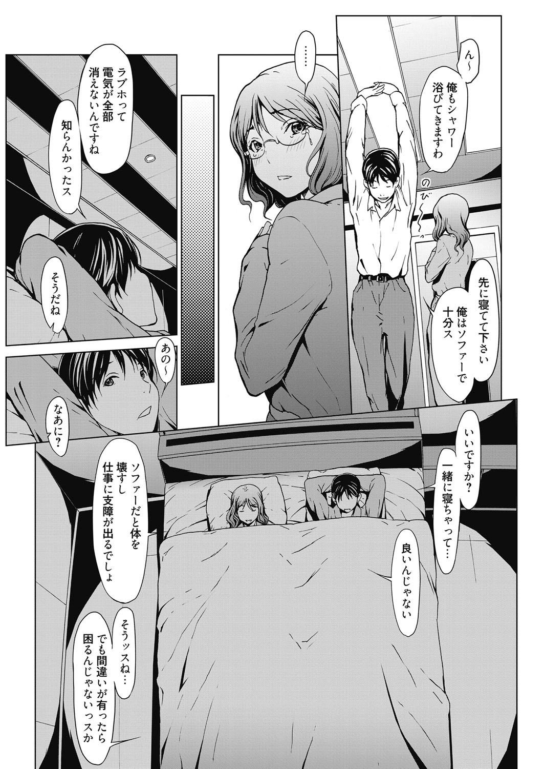 web漫画ばんがいち Vol.3 [DL版]