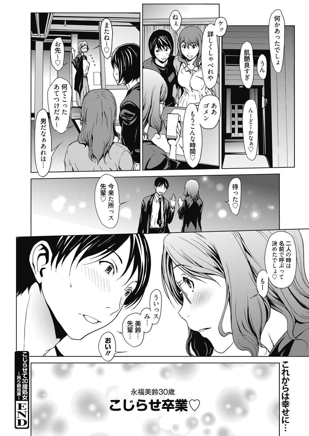 web漫画ばんがいち Vol.3 [DL版]