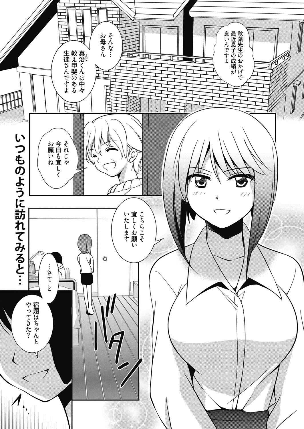 web漫画ばんがいち Vol.3 [DL版]