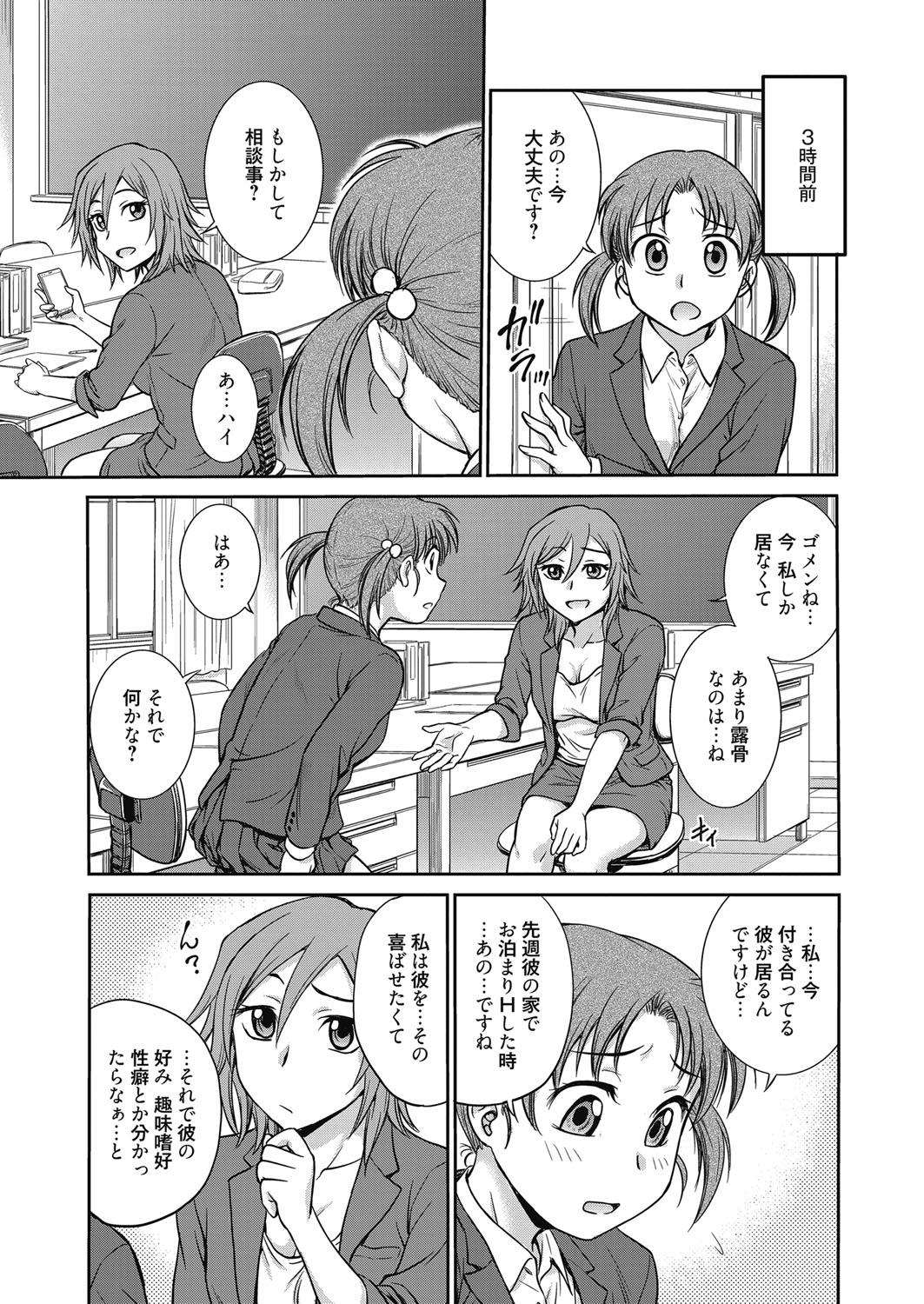 web漫画ばんがいち Vol.3 [DL版]