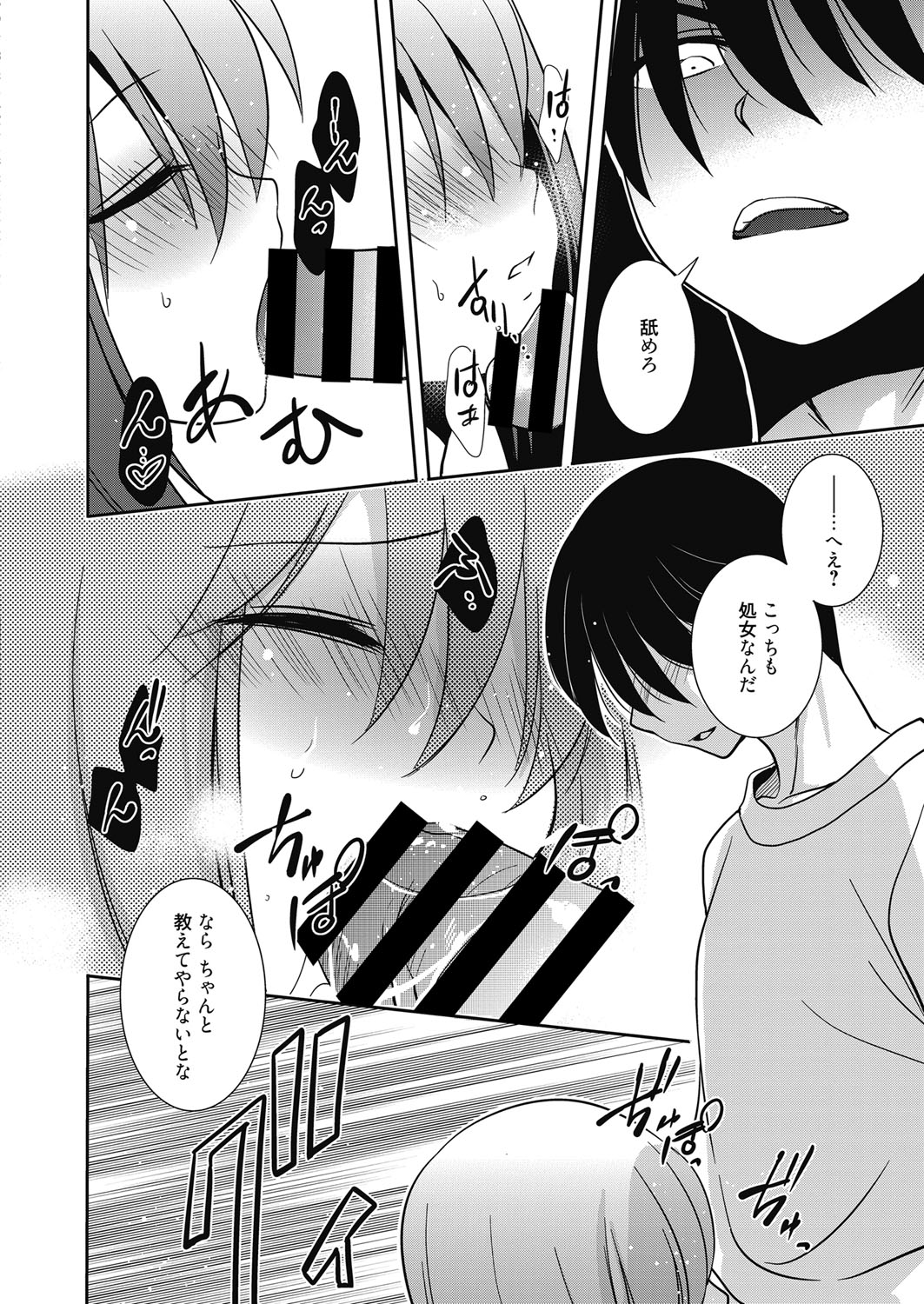 web漫画ばんがいち Vol.3 [DL版]