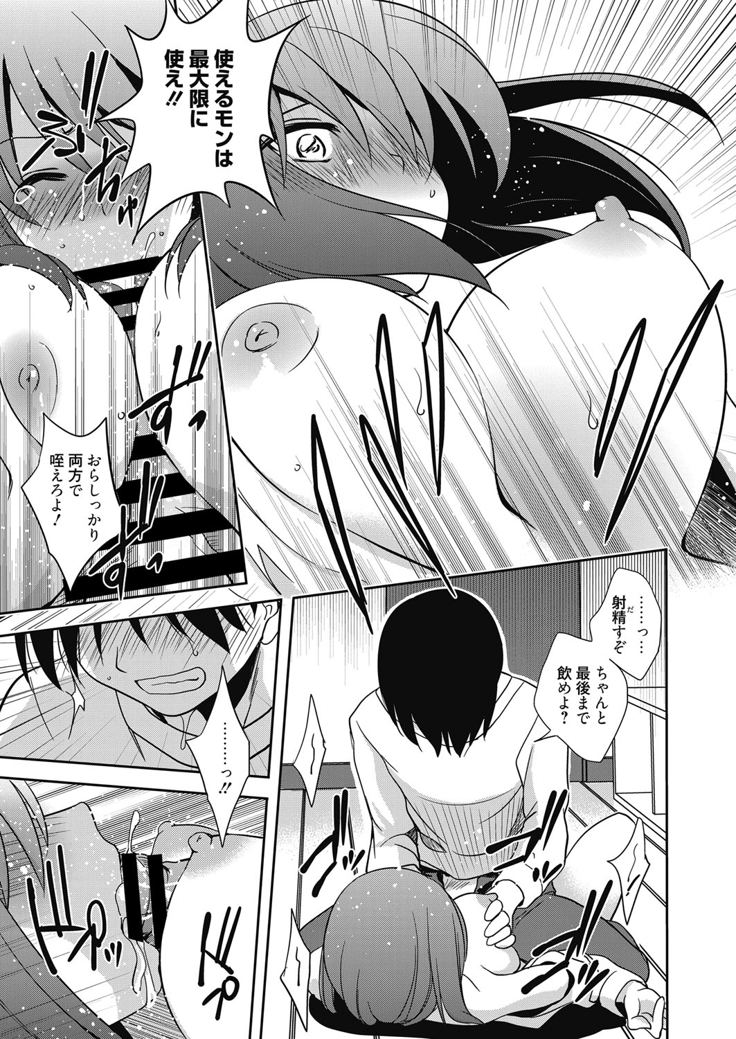 web漫画ばんがいち Vol.3 [DL版]