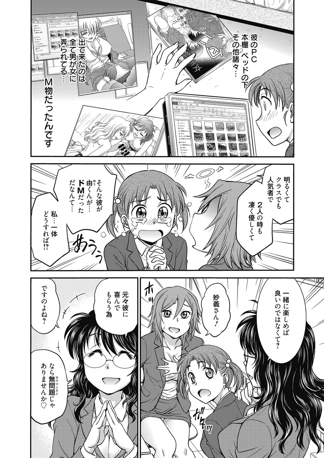 web漫画ばんがいち Vol.3 [DL版]