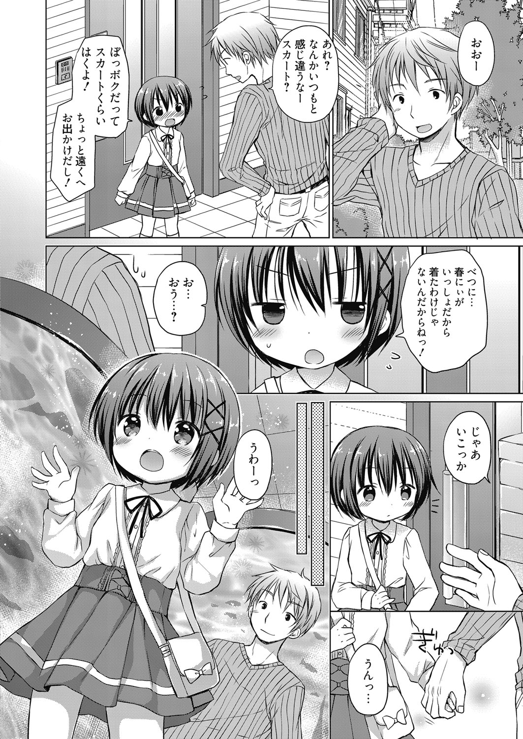 web漫画ばんがいち Vol.3 [DL版]