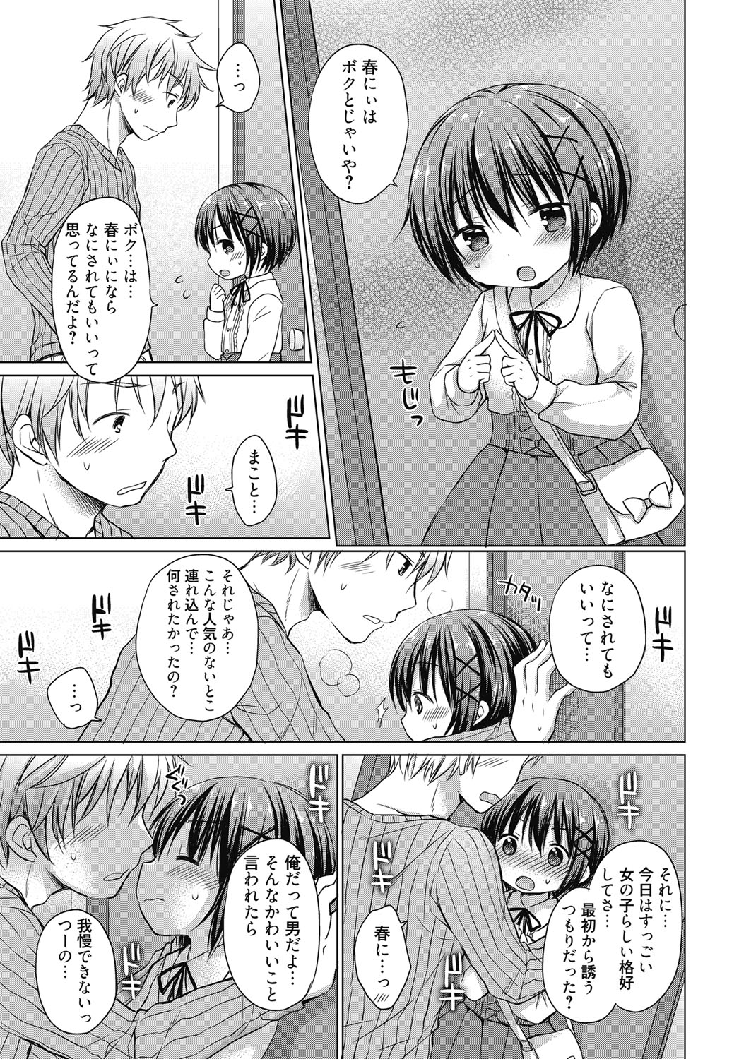 web漫画ばんがいち Vol.3 [DL版]