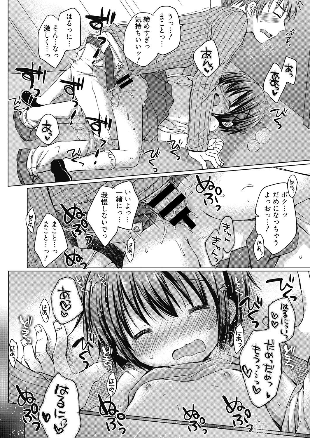 web漫画ばんがいち Vol.3 [DL版]